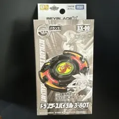 新品未開封】ベイブレードX ドランザースパイラル 3-80T ブラックVer