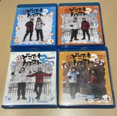 小野下野のどこでもクエスト2 VOL.1-4　4本セット Blu-ray