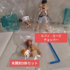ワンピース　スタイリングフィギュア　エース　ルフィ　チョッパー新品未開封品セット