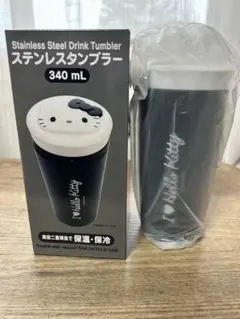 キティ ステンレスタンブラー I Love Hello Kitty ブラック