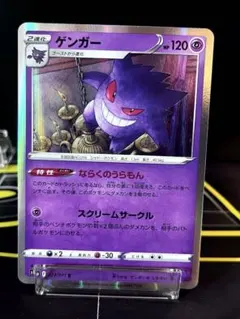ゲンガー R ソード&シールド 強化拡張パック ダークファンタズマ キラ