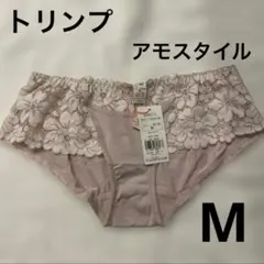 トリンプショーツMアモスタイル