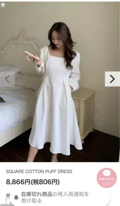 SQUARE COTTON PUFF DRESS ホワイトのサムネイル
