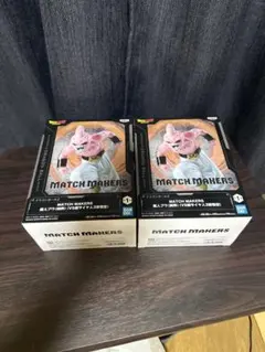 ⭐︎ドラゴンボールZ MATCH MAKERS 魔人ブウ 2体セット
