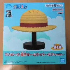 【新品・未開封】ワンピース 帽子ルームライト - ルフィver.
