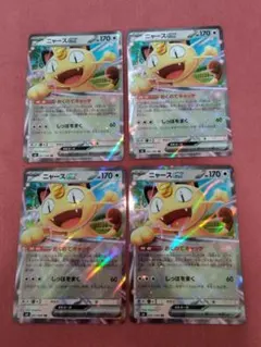 ニャースex rr ムニキスゼロ