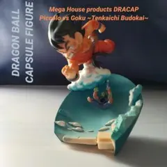 ドラゴンボール カプセル フィギュア ドラカプ