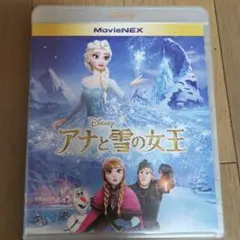 アナと雪の女王 MovieNEX('13米)〈2枚組〉