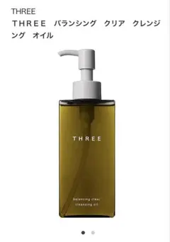 THREE バランシング クリア クレンジングオイルのサムネイル