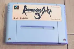 ロマンシング サ・ガ3 　スーパーファミコン　ソフト　動作確認済