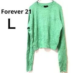 【美品】Forever 21 ケーブルニット クロップド丈 グリーン Lサイズ
