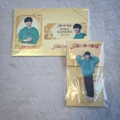 なにわ男子 長尾謙杜 王様に捧ぐ薬指 グッズ2点セット