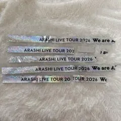 嵐 2026 We are ARASHI 銀テープ およそ2本分 まとめ売り - メルカリ