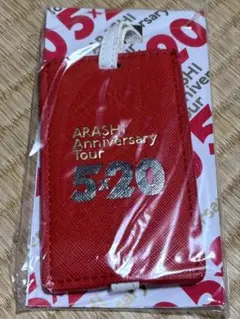 嵐 5×20 ラゲッジタグ　新品