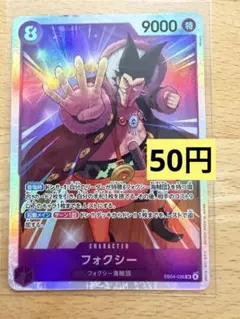 2026年最新】EB04-036 パラレル フォクシー ワンピースの人気アイテム