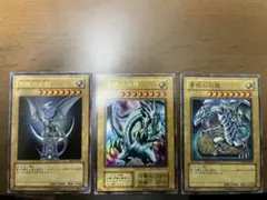青眼の白龍　トレーディングカード3枚セット