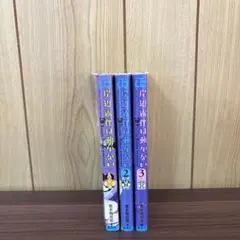 岸辺露伴は動かない 1〜3巻　全巻セット　まとめ売り　漫画　本