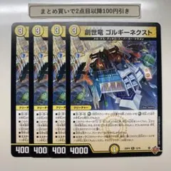 2026年最新】創世竜 ゴルギーネクストの人気アイテム - メルカリ