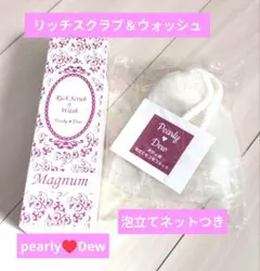 2026年最新】パーリーデュー クレンジング&ウォッシュの人気アイテム