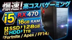 ★安い★GALLERIA ゲーミングPC 本体 i5 RX470 16GBのサムネイル