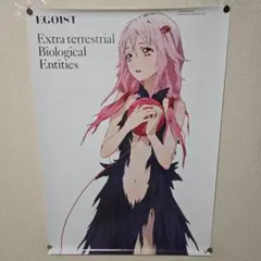 2026年最新】egoist ポスターの人気アイテム - メルカリ