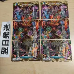 ヴォルゼオスバラモルド 2セット 新世界王の闘気、思想、権威