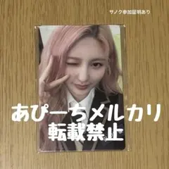 2026年最新】サノク トレカ iveの人気アイテム - メルカリ