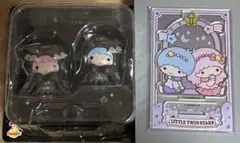 サンリオキャラクターズ　リトルツインスターズ(キキララ)２点セット