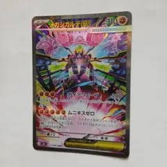 ポケモンカードメガジガルデex sar