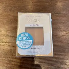 エリクシール シュペリエル　リフティングモイスチャーパクト UV オークル30のサムネイル