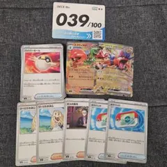 ポケモンカード　スタートデッキ100　039