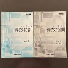 2026年最新】小学生_能開の人気アイテム - メルカリ
