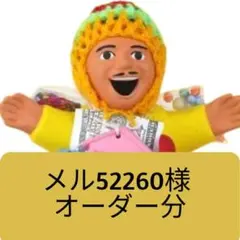 エケコ人形(黄)色を2体 (メル52260様 オーダー分)