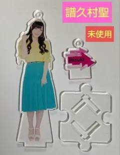 2025年最新】fSK 譜久村聖の人気アイテム - メルカリ