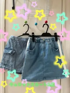 MPS140＋GU L（160）　キュロットデニム　パンツスカート2点セットのサムネイル