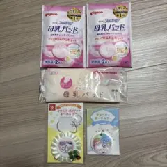 アカチャンホンポ＆ベビザラス　マタニティキーホルダー、母乳パッド試供品3個セット