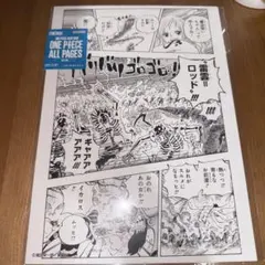 ONEPIECE ALL PAGES ナミ 雷雲ロッドのサムネイル