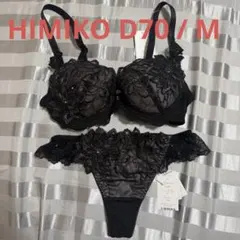 【HIMIKO】ブラジャー＆ショーツ 上下セットアップのサムネイル