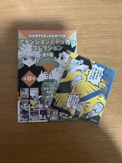 HUNTER × HUNTER ハンターハンターアテンションステッカー レオリオ