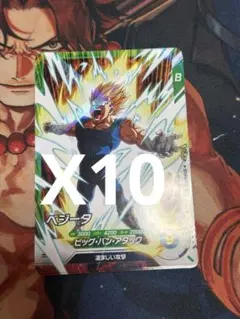 ベジータ　ドラゴンボール　スーパーダイバーズ Vジャンプ　10枚