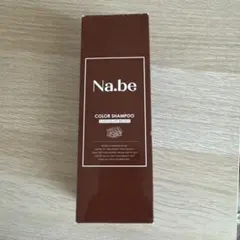 Na.be ヘアカラーシャンプー チョコレートブラウン