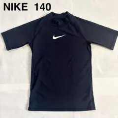 NIKE ラッシュガード 半袖　140 ネイビー