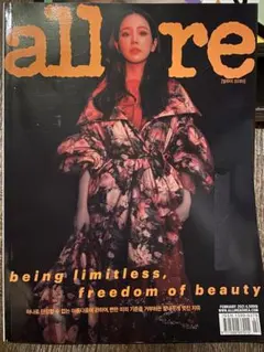 Allure Korea 2021年2月号 雑誌　ハン・ジミン