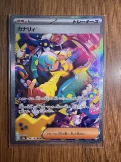 2026年最新】カナリィの人気アイテム - メルカリ