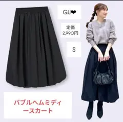 GU バルーンスカート バブルヘムミディスカート 黒 ブラック S