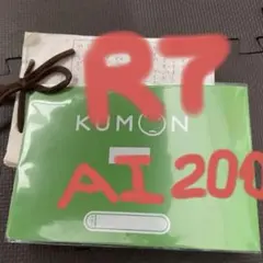 2026年最新】くもん 国語 a1の人気アイテム - メルカリ