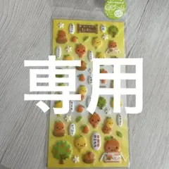 プクプクびわちゃん&りんごちゃんシール