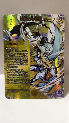 【まとめ買い100円引き】沈黙の守護者、シュタイン　シークレット