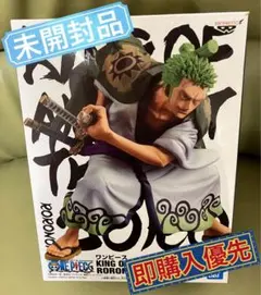 ワンピース　ゾロ　ワノ国　king of artist フィギュアのサムネイル