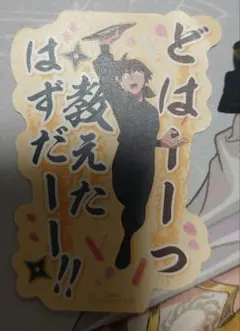 ▲モバイルステッカーコレクション 忍たま乱太郎 土井半助